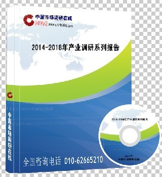 2014-2019年中国电子商务产业盈利预测与投资战略咨询报告图片|2014-2019年中国电子商务产业盈利预测与投资战略咨询报告产品图片由北京博研智尚信息咨询公司生产提供-